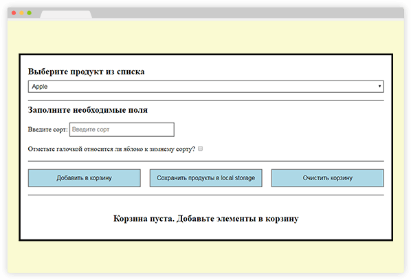 Корзина товаров